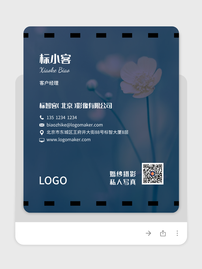 淡雅简约影像公司电子名片设计