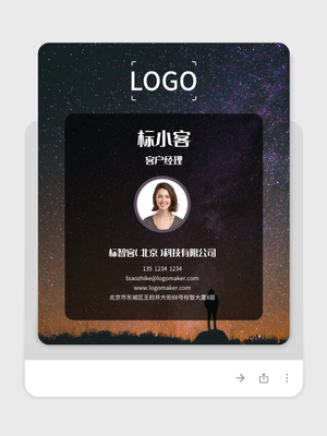黑色星空科技公司電子名片設(shè)計