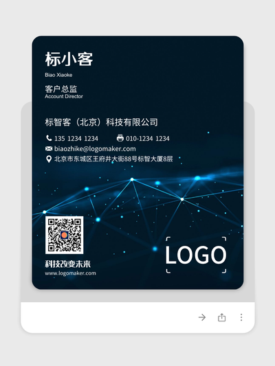 黑色科技感電子名片設(shè)計(jì)