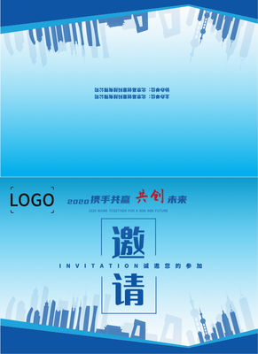 天藍(lán)色商務(wù)城市建筑活動(dòng)邀請(qǐng)函設(shè)計(jì)