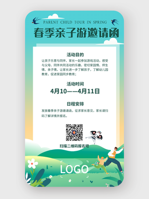 綠色插畫風春游活動手機海報設計