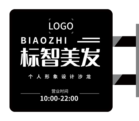 黑色簡潔扁平理發(fā)店側(cè)招燈箱設(shè)計