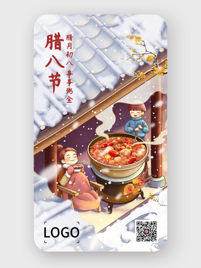 创意卡通腊八节插画手机海报设计