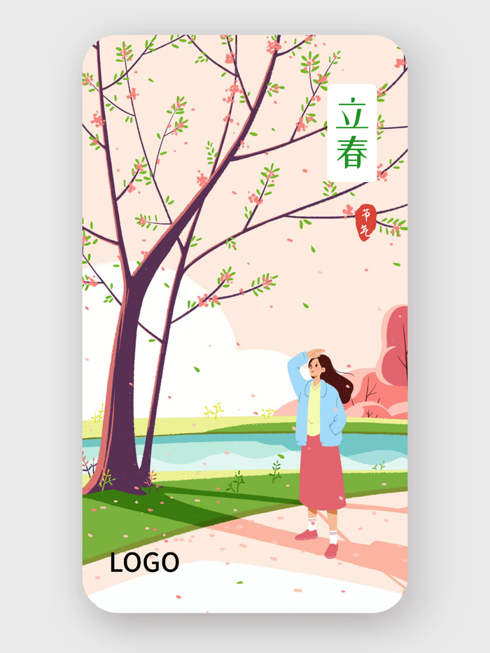绿色手绘插画24节气立春手机海报设计