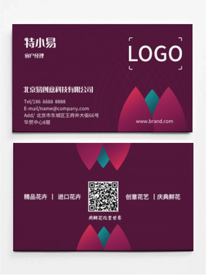 酒红色商务时尚印刷名片设计