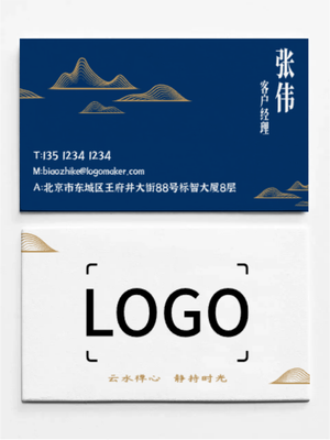 藍(lán)白色中式商務(wù)印刷名片設(shè)計(jì)