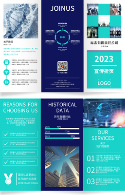 簡約商務(wù)公司三折頁設(shè)計(jì)
