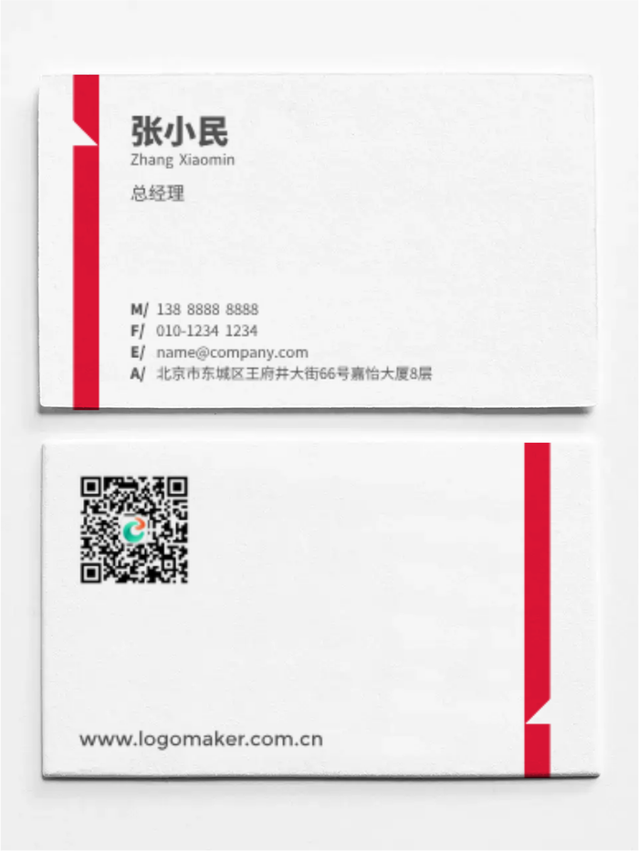 红色极简包豪斯风格电子名片设计
