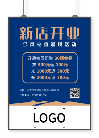 中式餐饮行业开业庆典海报设计