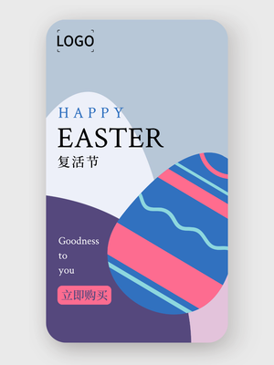 復(fù)活節(jié)3