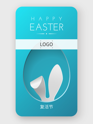復(fù)活節(jié)2