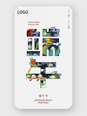简约创意端午节手机海报设计