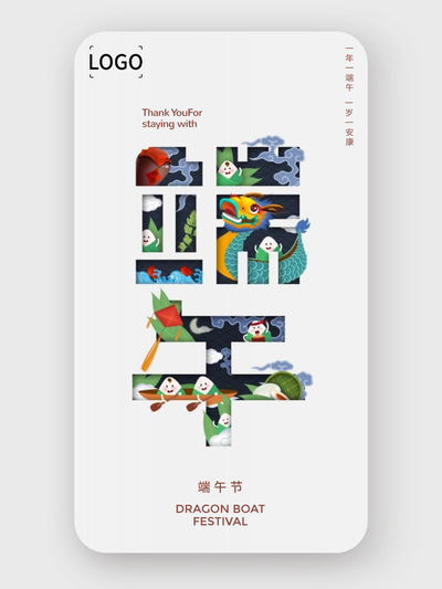 简约创意端午节手机海报设计