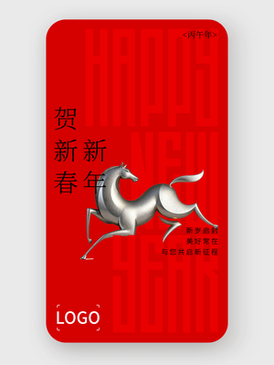 创意简约新年海报