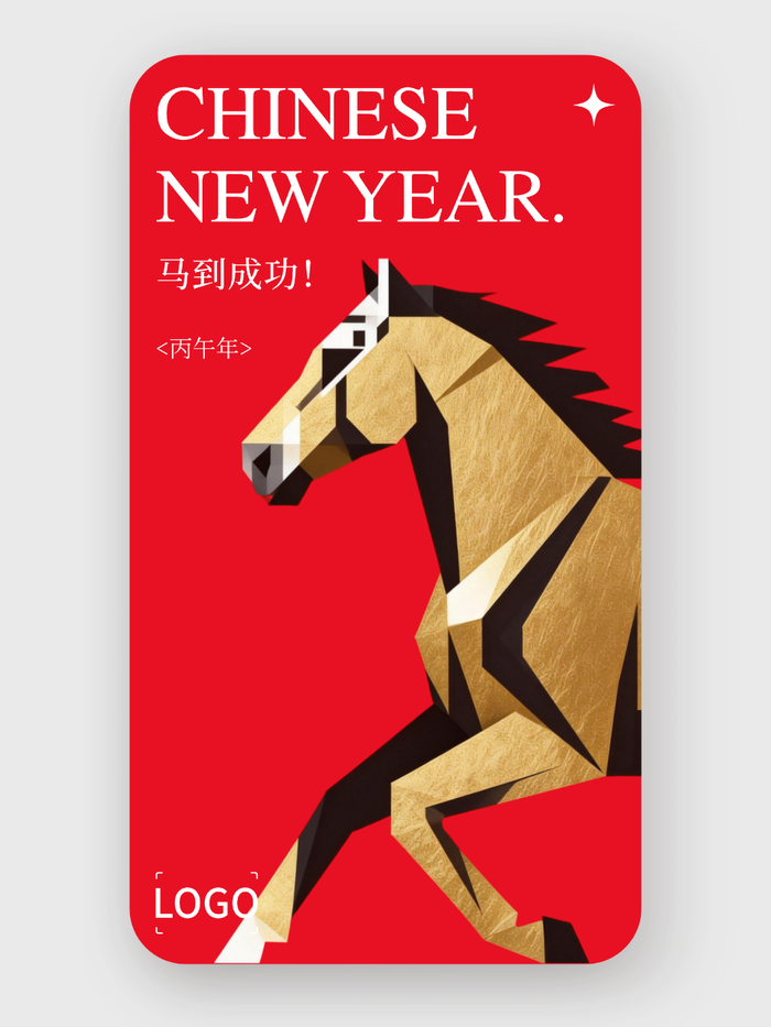 简约创意新年海报设计