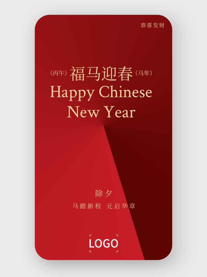 简约创意新年海报设计