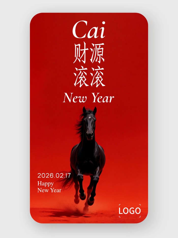 简约创意马年新年海报设计