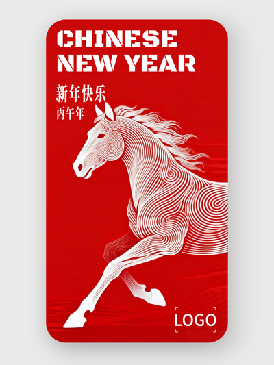 簡約創(chuàng)意新年海報(bào)