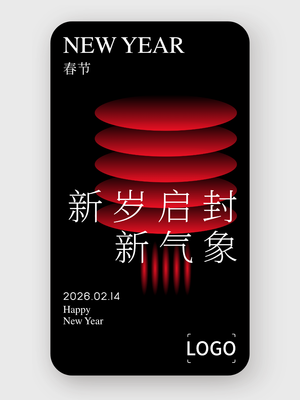 简约春节手机海报