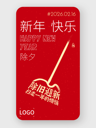 簡約新年海報(bào)