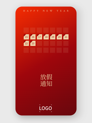 极简创意放假通知