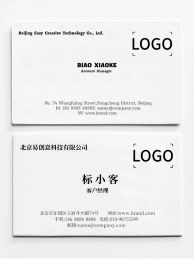 白色简约商务中英文印刷名片设计