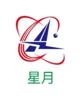 江门星月公司logo设计