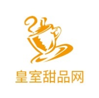 福建皇室甜品网店铺logo头像设计