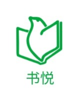 枣庄书悦logo标志设计