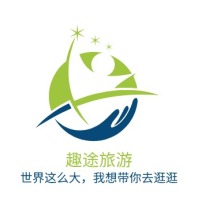 河北趣途旅游logo标志设计