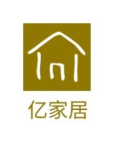 北京亿家居企业标志设计