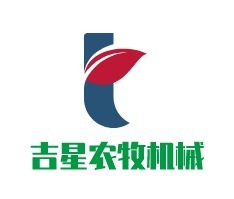 吉星农牧机械公司logo设计