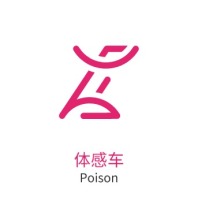 山东体感车公司logo设计