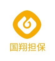 国翔担保金融公司logo设计