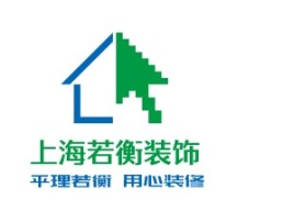 上海若衡装饰企业标志设计