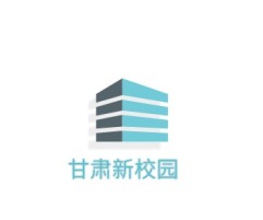 甘肃新校园公司logo设计