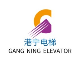 河南港宁电梯企业标志设计