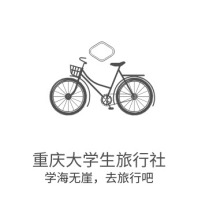 重庆大学生旅行社logo标志设计