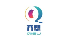 广东齐塑公司logo设计
