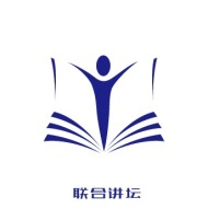 联合讲坛logo标志设计