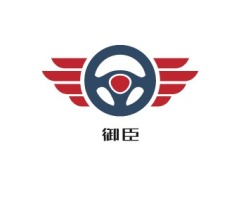 御臣公司logo设计