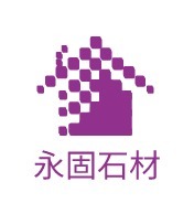 永固石材名宿logo设计