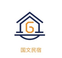国文民宿名宿logo设计