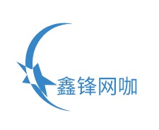 鑫锋网咖LOGO设计