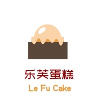 广东乐芙蛋糕品牌logo设计