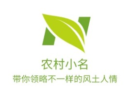 农村小名品牌logo设计