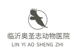 临沂奥圣志动物医院门店logo设计