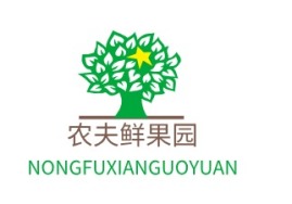 农夫鲜果园品牌logo设计