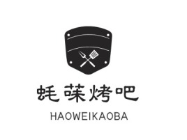 河北蚝菋烤吧品牌logo设计
