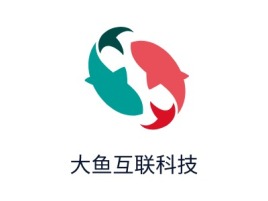 大鱼互联科技logo标志设计